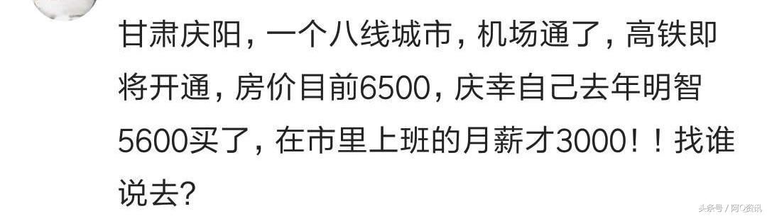 讲个笑话：小城镇房价！听说某园来了之后翻了一番