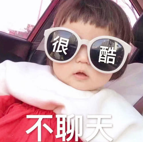 超a爱情.萌娃.爱情:表情大全表情包微信含义搞笑在暴富1算个屁,我可是要图片