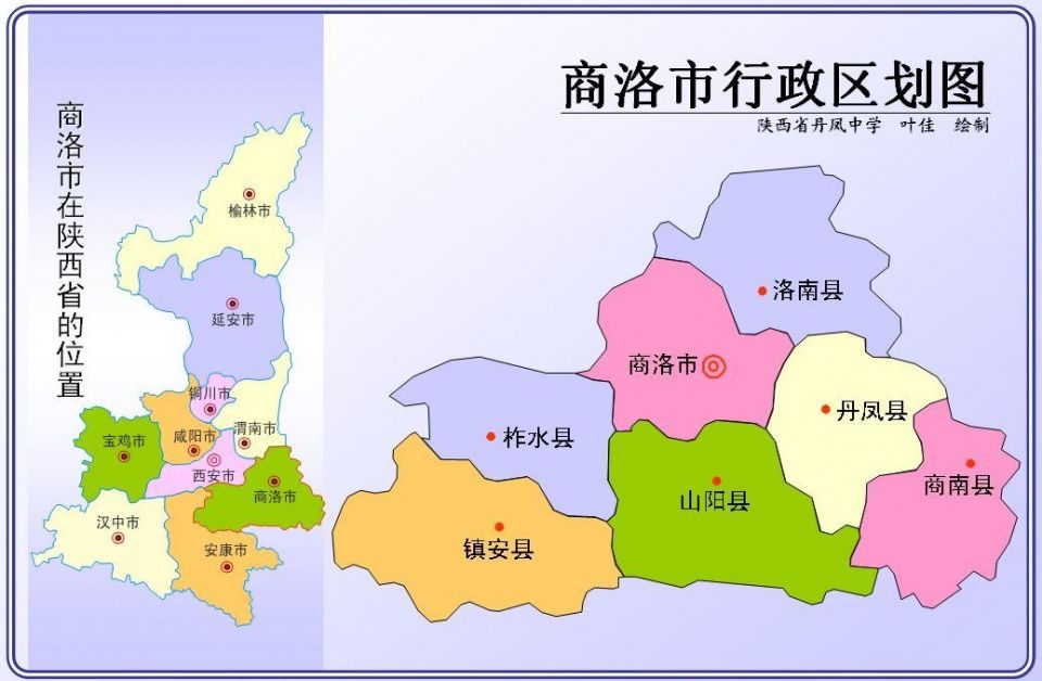 陕西省商洛市与以前的商洛地区和商州市是什么