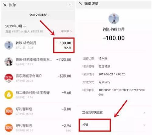 转账可以撤回吗