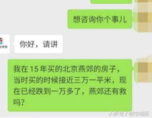 专家:炒房客赔掉裤衩，只有傻子才帮忙接盘!
