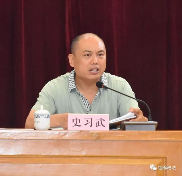 福绵区召开第二季度提升群众安全感和满意度工