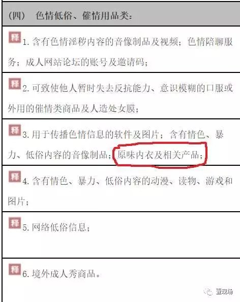 女生丝袜二手桃色二手内裤平台v女生为何屡禁爽原味叫喊性感喊床疼图片