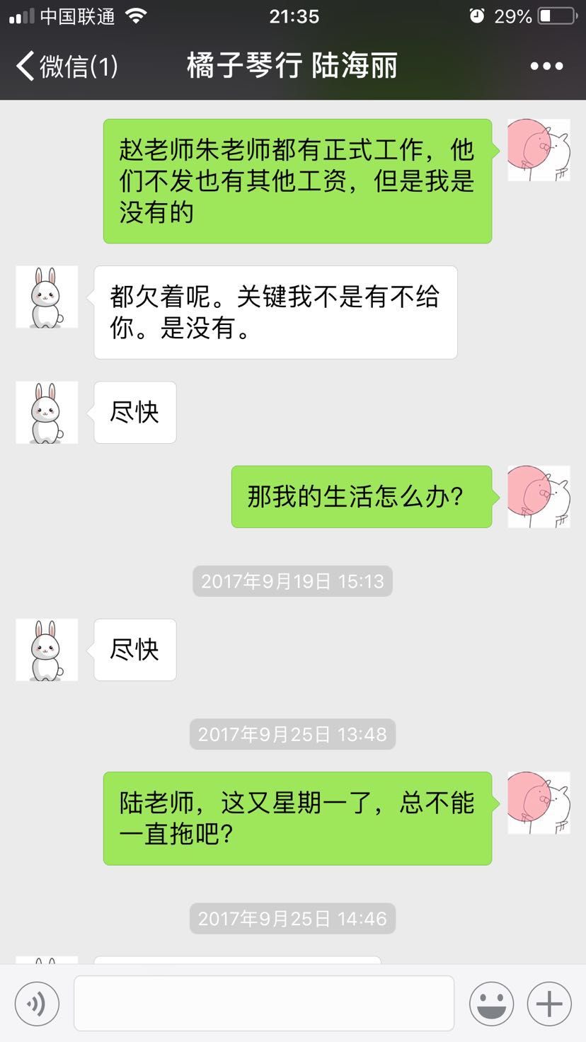 昆山琴行老板耍老赖 恶意拖欠工资玩失踪