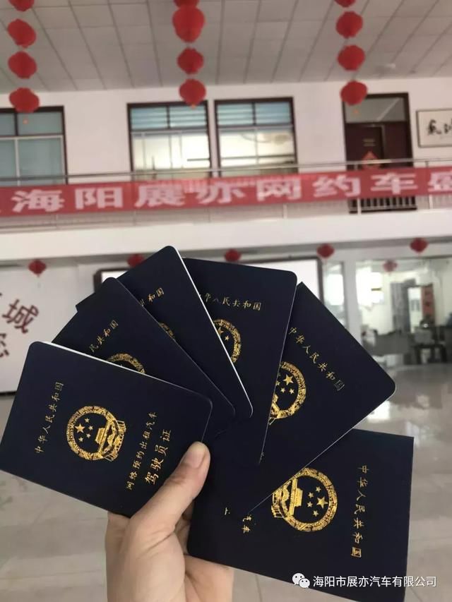 6家网约车平台在烟台获得经营许可