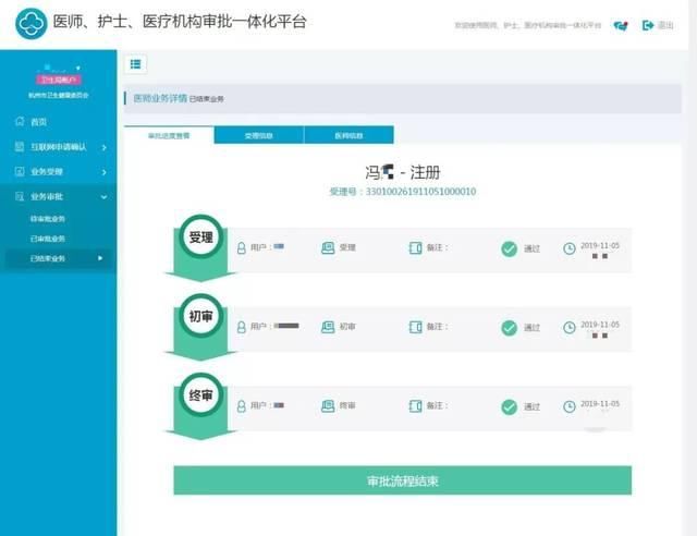 跑腿公司怎么注册