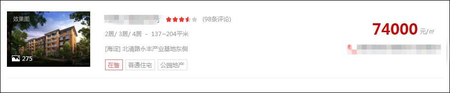 租10年 180万 1次付清,企业自持租赁房租户嫌贵企业喊苦?