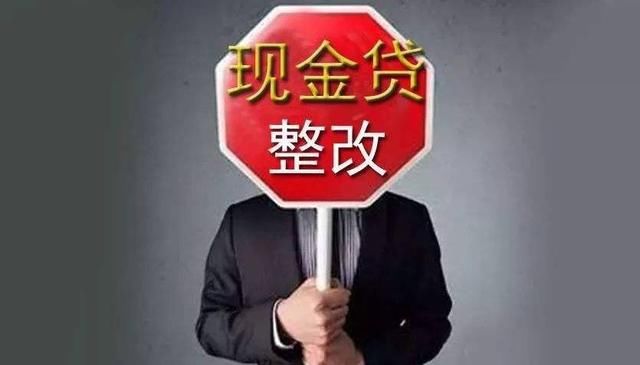 现金贷平台倒闭后,借的钱是否可以不还?