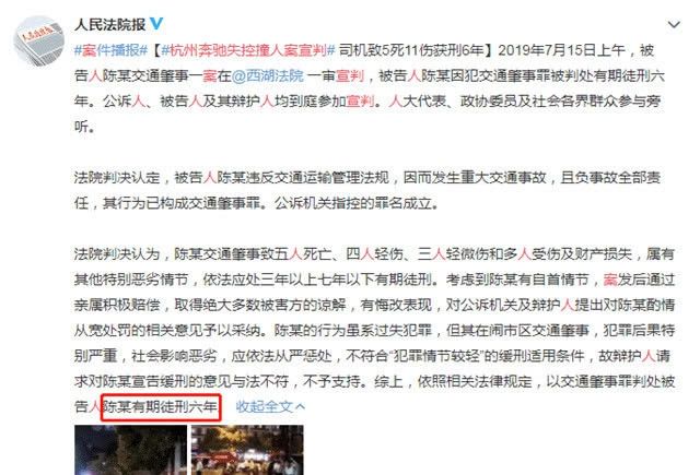 奔驰撞人5死11伤判6年,玛莎拉蒂女司机撞死2人3伤怎么判? 星际娱乐场注册