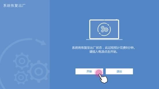 重装系统太麻烦?荣耀MagicBook教你一键恢复