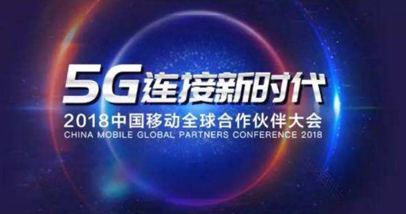 中央经济会议定调2019,5G开启万亿蓝海市场!