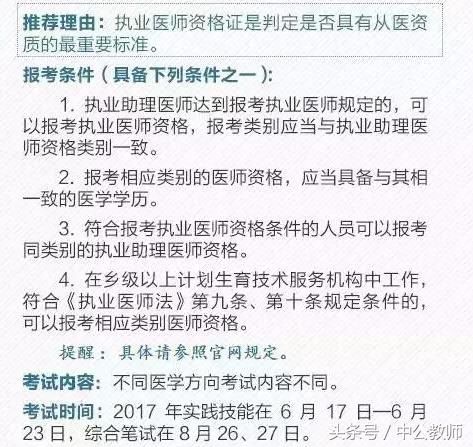 厉害了,这9大资格证含金量1个比1个高,你拥有几个?