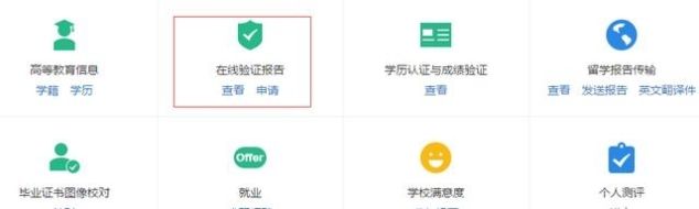 学信网是什么