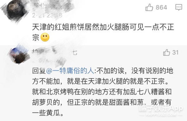 《舌尖3》怎么就变成了大型电视购物节目？