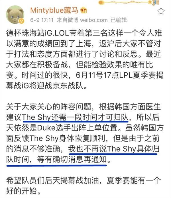 Joker谈及TheShy手伤：可能要向IG战队提价