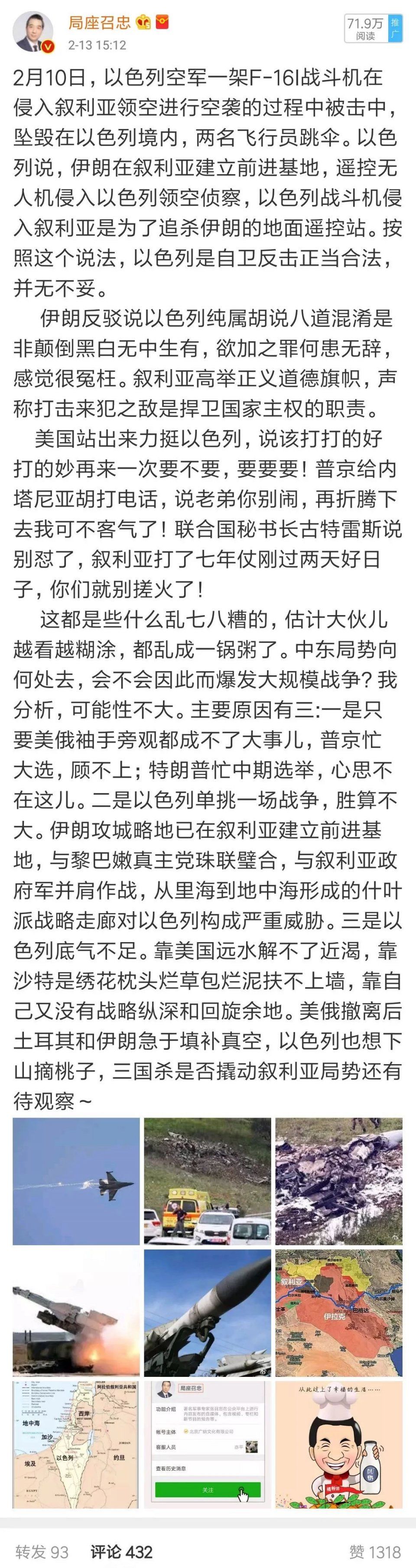 中东乱局新炸点，新的一年考验谁的勇气?