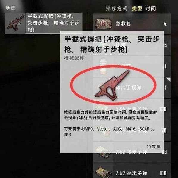 绝地求生：新版神器UMP9详细教学 装上这些配件可以“无后座”？