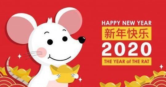 鼠年新年祝福微信