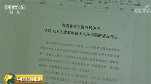 海南官方重拳出手!139人因虚假申报被取消购房资格