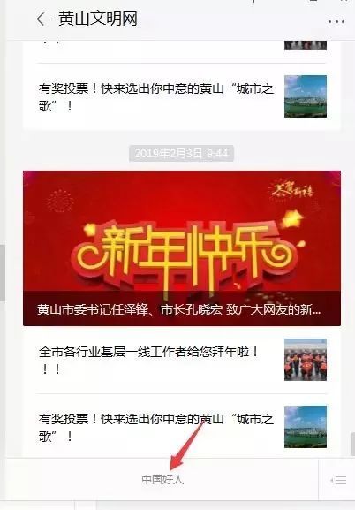2019年3月中国好人榜候选人点赞评议开始!快