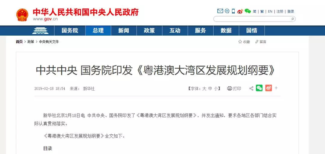 重磅!中央批复粤港澳大湾区规划!佛山定位曝光