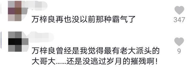 影帝万梓良商演只能站凳上唱歌,一件西装穿7年,为养娇妻忙捞金