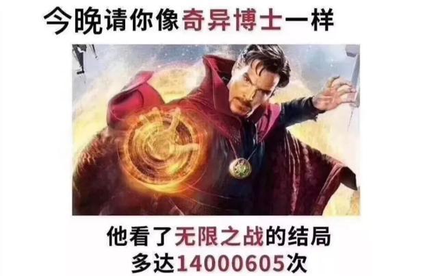 《复联4》凌晨首映刷屏还破纪录,看过的都哭了