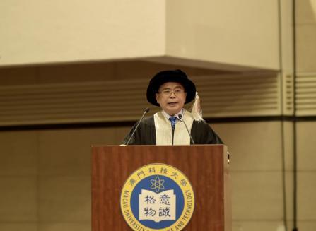 澳门科技大学举行2019年毕业典礼
