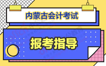 2019注册会计师报考条件