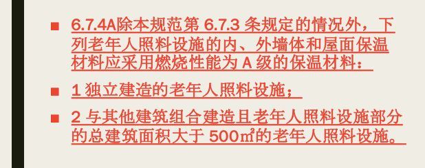 《防火规范》惊天改动!!所有户型都废了……