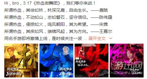 热血街舞团手游什么时候出?热血街舞团手游上