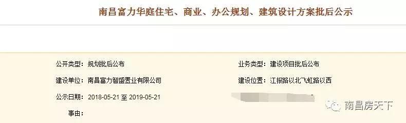 红中区唯一纯新盘 住宅商业配建样样全 逼近3万m住宅坐等壕主儿