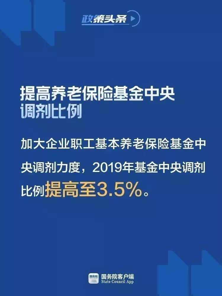 好消息!5月1日起社保调整,你到手的工资要涨了