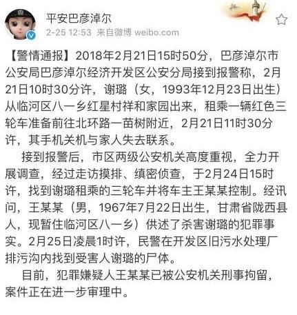 痛心：她因10块钱落入凶手圈套，愿女孩在单独外出时都能提高警惕