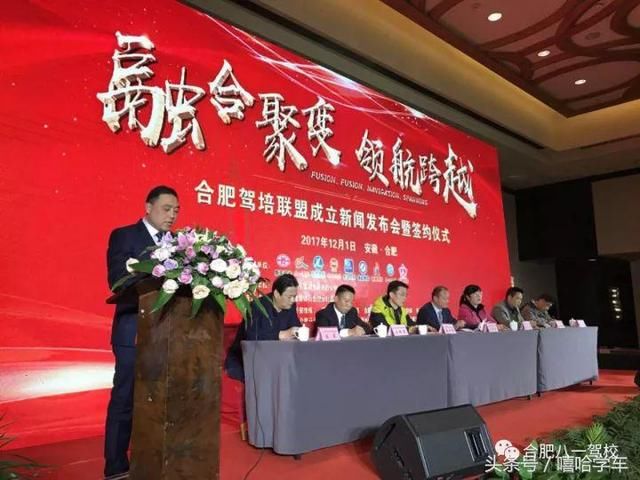 合肥驾培联盟今天正式成立,以后学车不得了啦