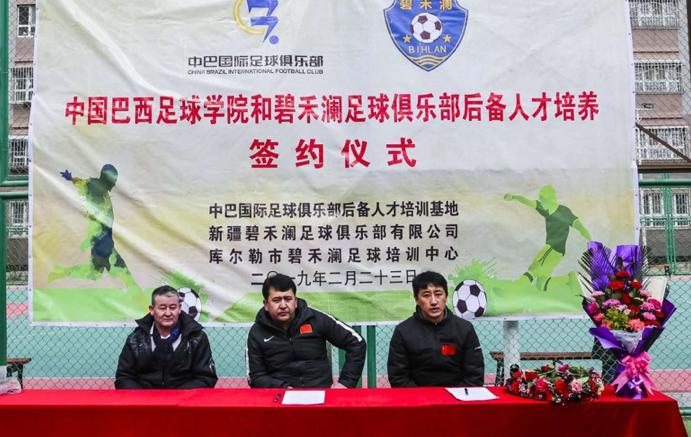 厉害了!新疆库尔勒3名 足球小天才 被中国巴西