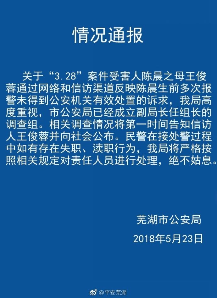 “路虎案”受害人曾多次报警却无处置?芜湖公安局回应