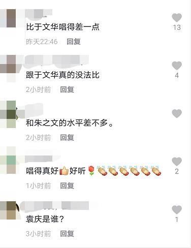 歌手袁庆参加大衣哥儿子婚礼，现场献唱，遭网友吐槽：她来干嘛？