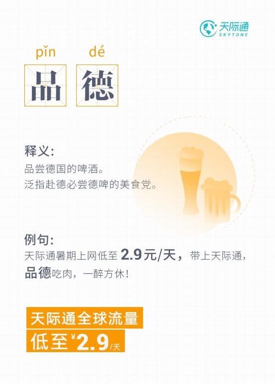 华为天际通旅行黑话词典 给你说走就走玩遍世