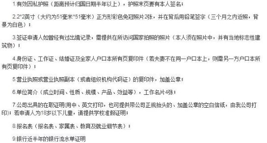 教你白本护照攻略美签?这些隐藏技巧很有帮助的哦?