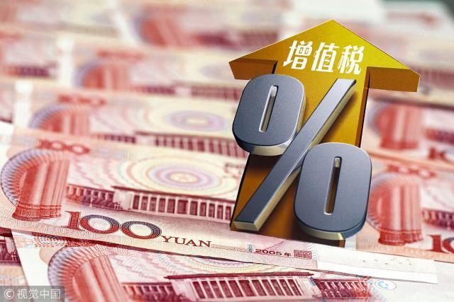 增值税期末留抵税额退税制度试行 利于缓解企