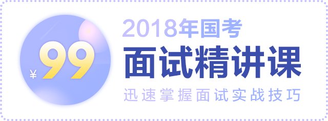 2018北京延庆区考公务员试调剂资格审查公告