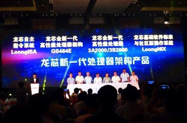 中国的自主研发CPU龙芯现在到什么水平了?