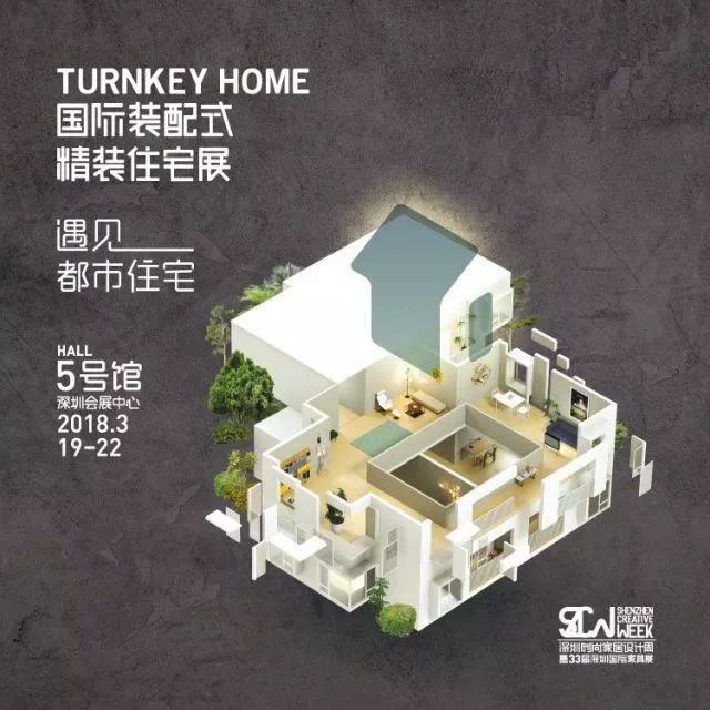 七天造一个家!极小公寓挑战!这个精装住宅展把“用户思维”发挥到