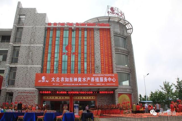 大北农神爽水产干了一件“细思极恐”的事，不要被它的表象所迷惑