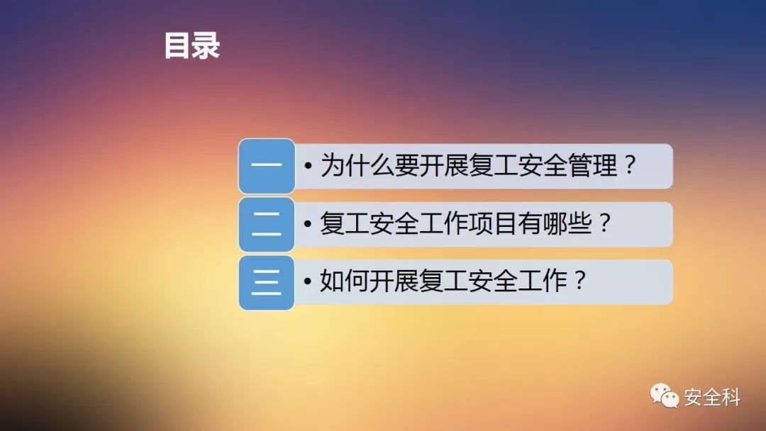 开工啦!节后复工复产请注意这6个要点!附春节