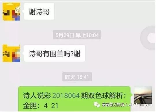 上期双胆中一，2018065期双色球预测继续！