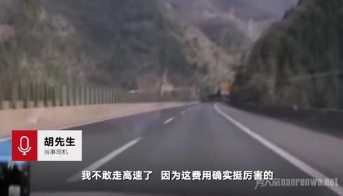 高速400公里收通行费1312