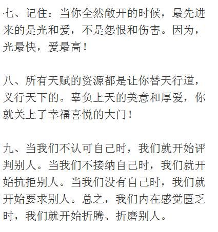 宇宙中最强大的力量就是爱，爱的法则就是神的法则