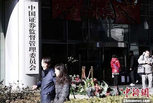 部分首发企业未能通过发审会审核 证监会回应